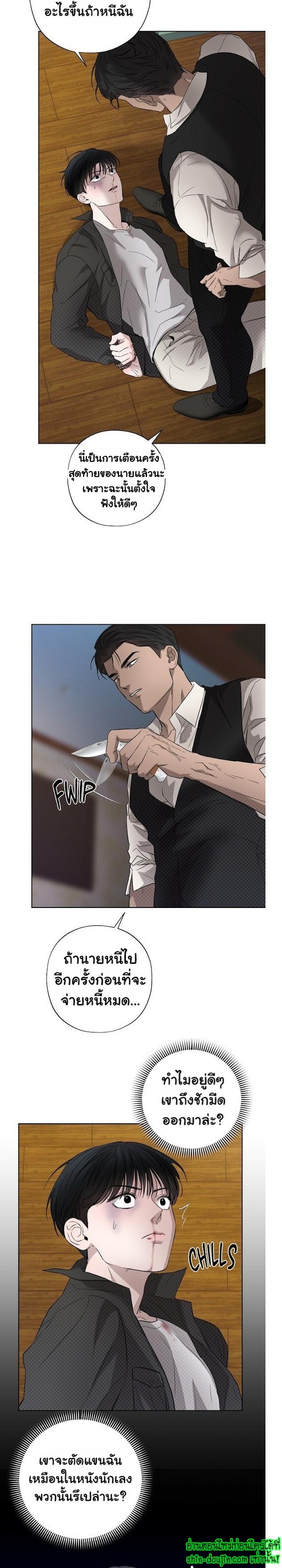 Catch Up EP 7